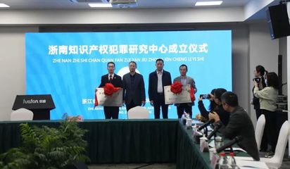 知識產權檢察工作大回顧 八年風雨，從“嫩芽”到“大樹”的成長之路