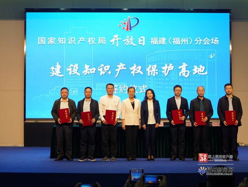 福州 發揮集聚優勢，傾心服務企業知識產權