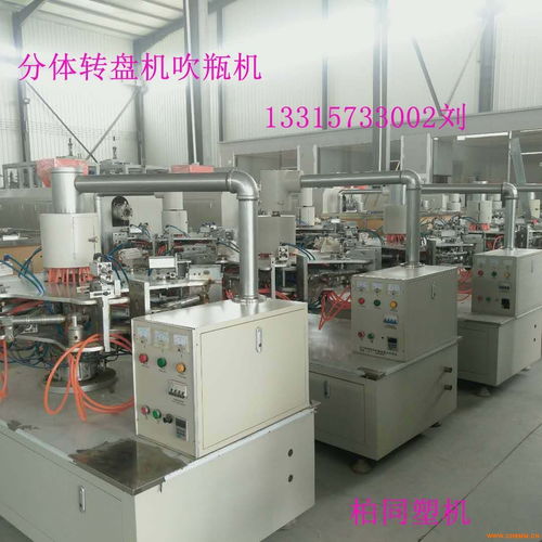 果奶瓶吹瓶機廠家 河北果奶瓶生產(chǎn)機器 化工機械網(wǎng)