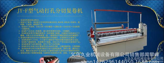 河南無(wú)紡布分切機(jī) 湖北分切機(jī) 甘肅分切復(fù)卷機(jī)圖片_高清圖_細(xì)節(jié)圖