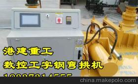 瓊中臥式工字鋼彎曲機(jī)：港建重工專業(yè)打造的高效設(shè)備
